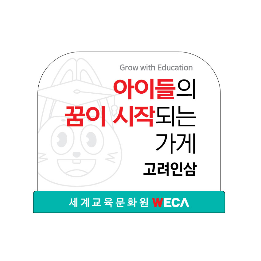 고려인삼