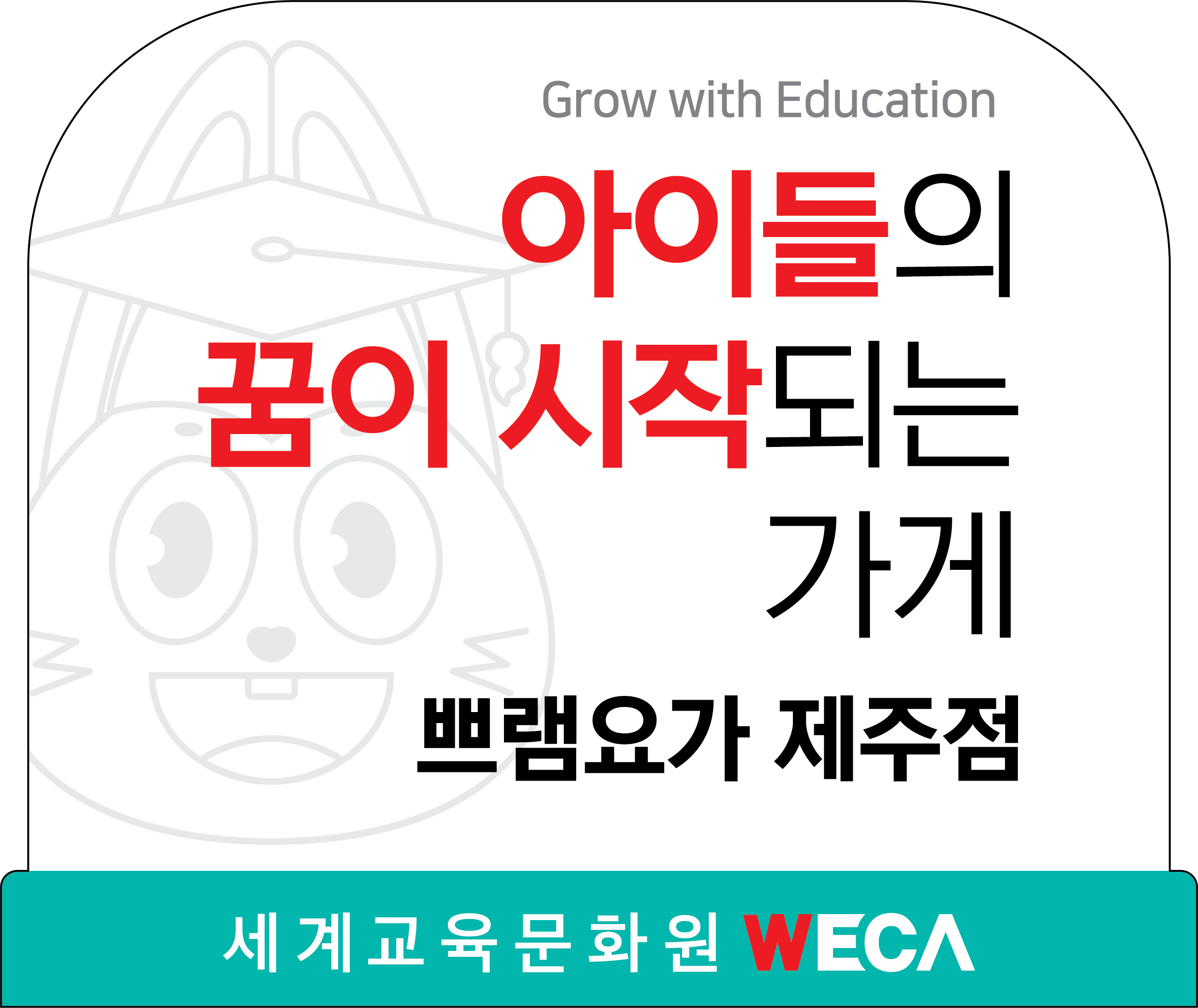 쁘램요가 제주점