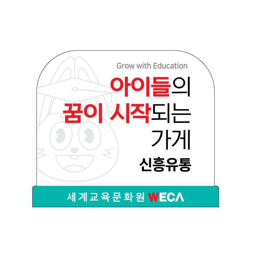 신흥유통