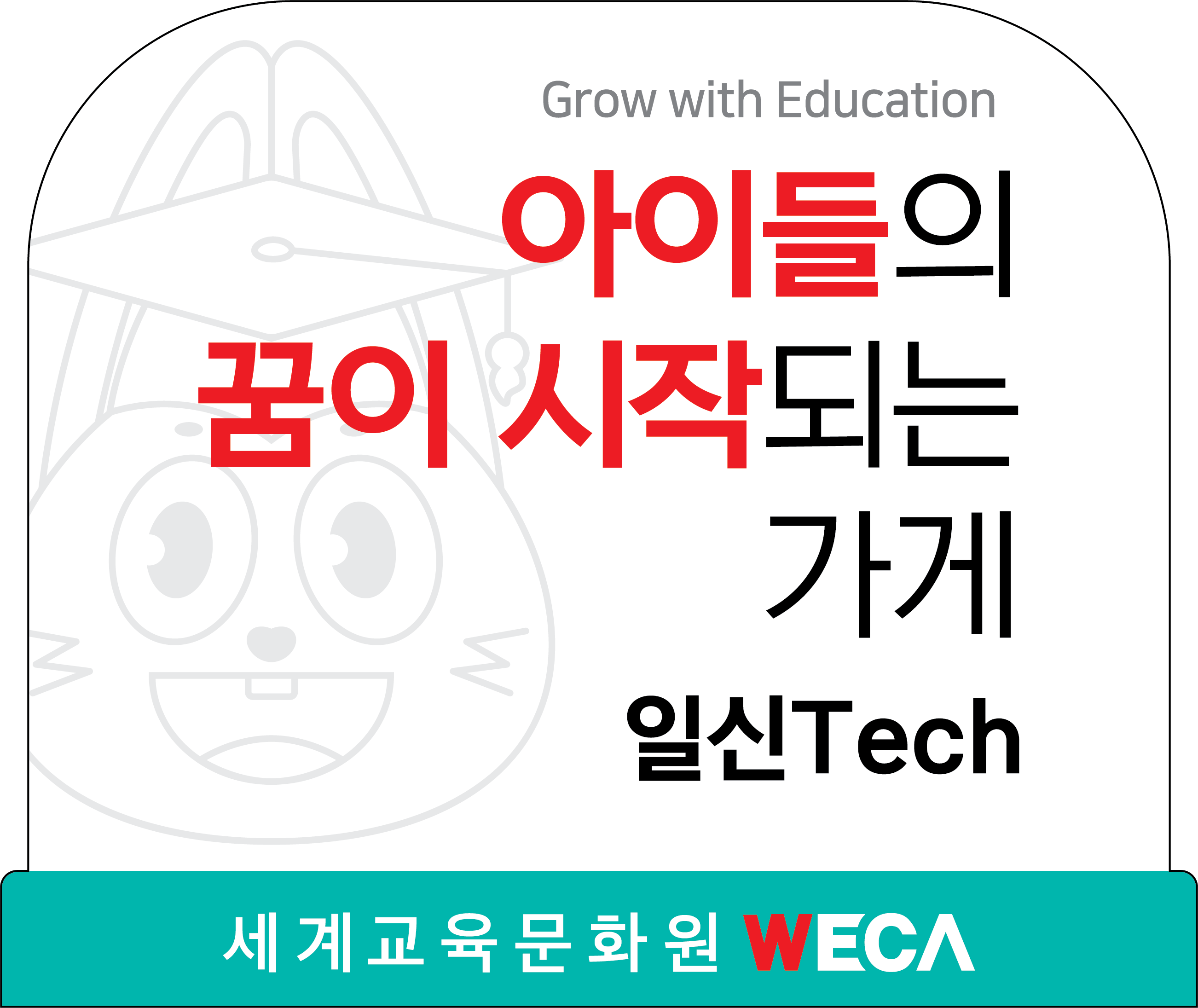 일신Tech