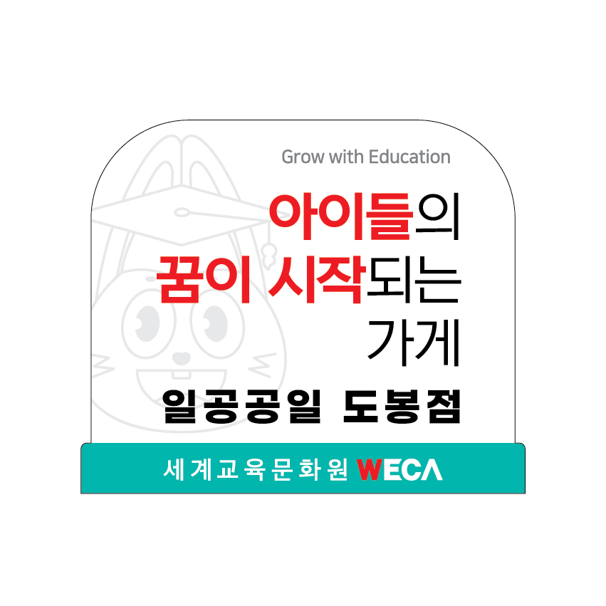 일공공일 도봉점