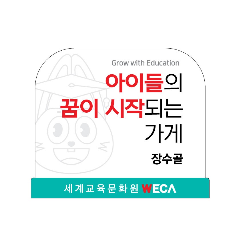 장수골