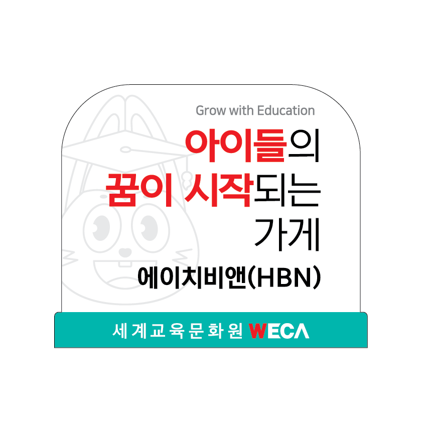 에이치비앤(HBN)