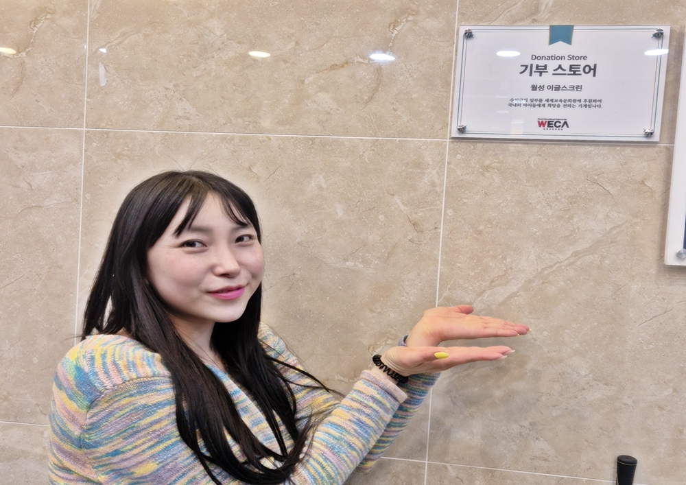 월성 이글스크린