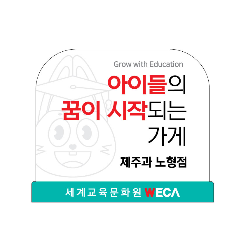 제주과 노형점