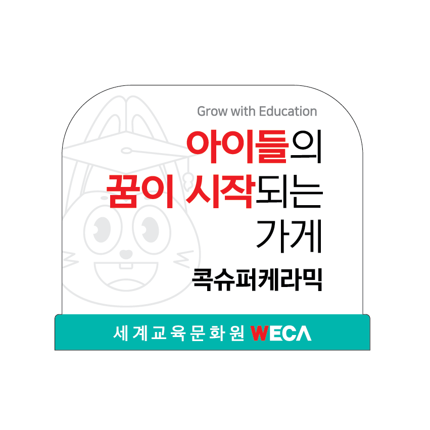 콕슈퍼케라믹