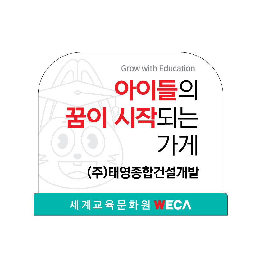 (주)태영종합건설개발