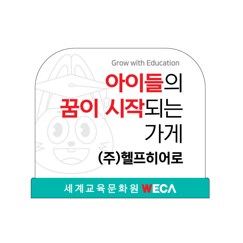 (주)헬프히어로