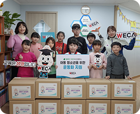 지역아동센터 아이들3
